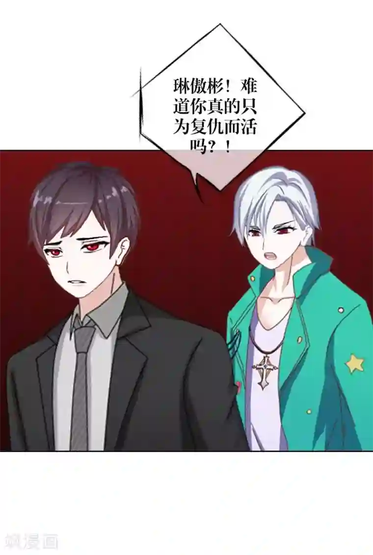 九尾冥恋第99话 回帝国