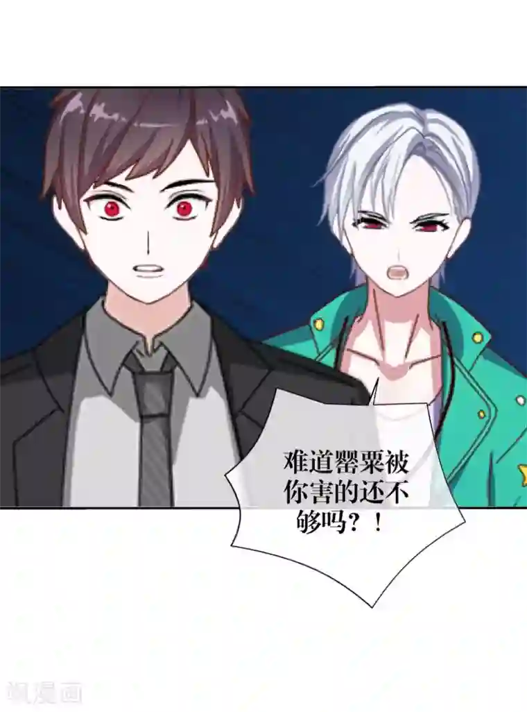 九尾冥恋第99话 回帝国