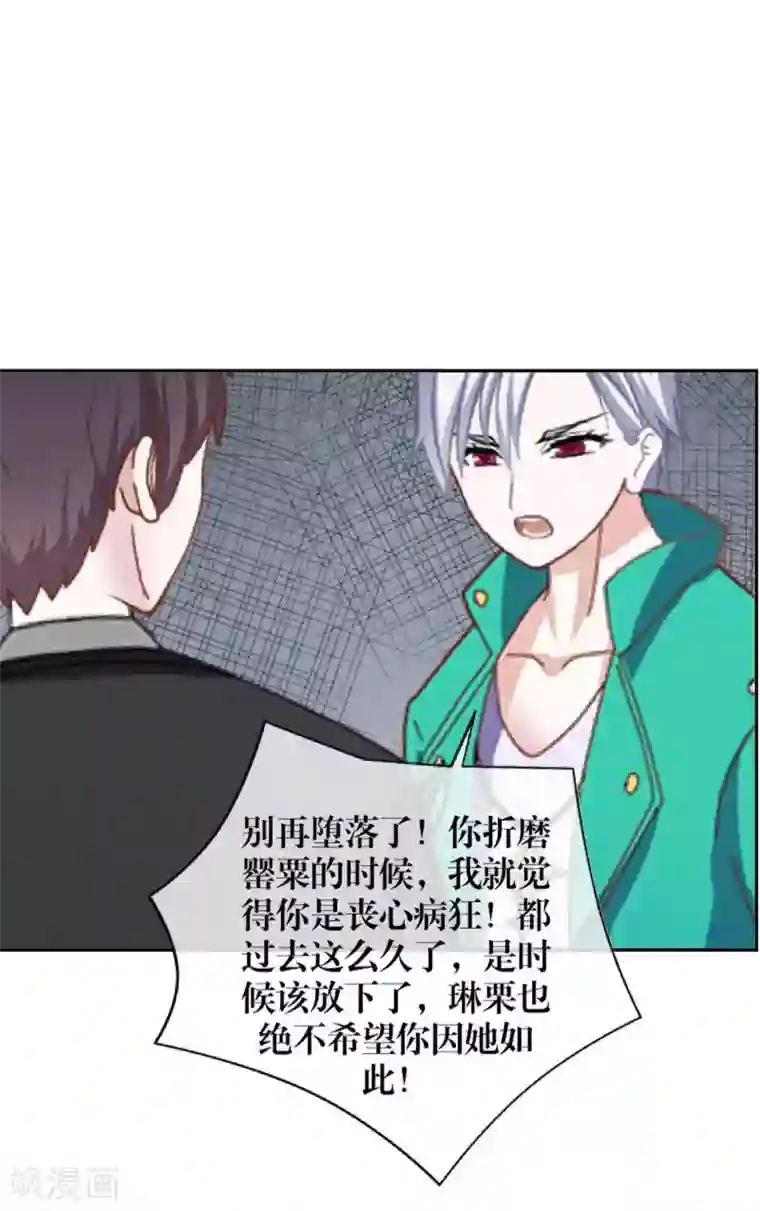 九尾冥恋第99话 回帝国