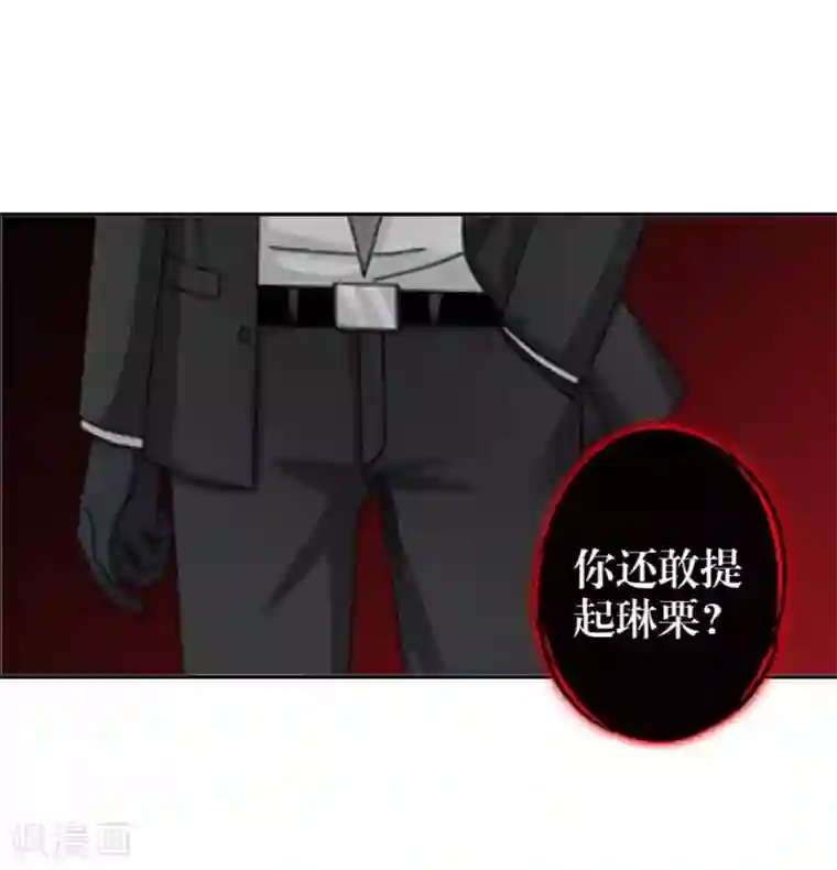 九尾冥恋第99话 回帝国