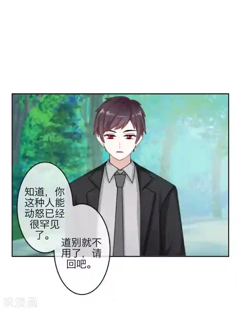 九尾冥恋第99话 回帝国