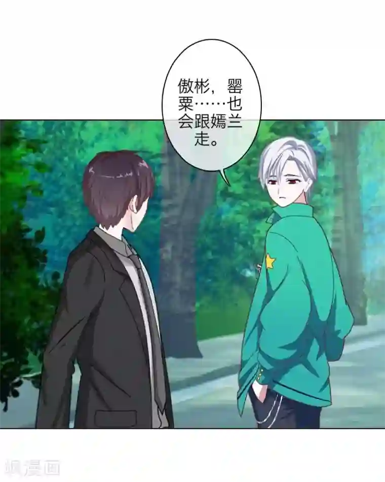 九尾冥恋第99话 回帝国