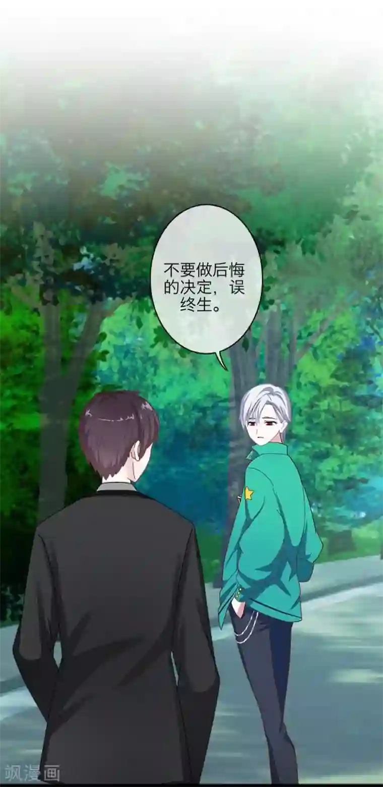 九尾冥恋第99话 回帝国