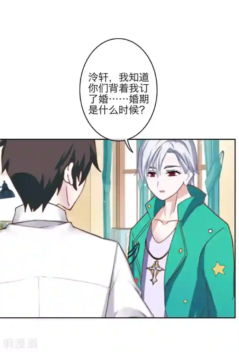 九尾冥恋第99话 回帝国