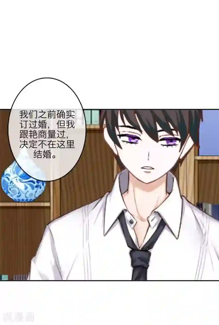 九尾冥恋第99话 回帝国