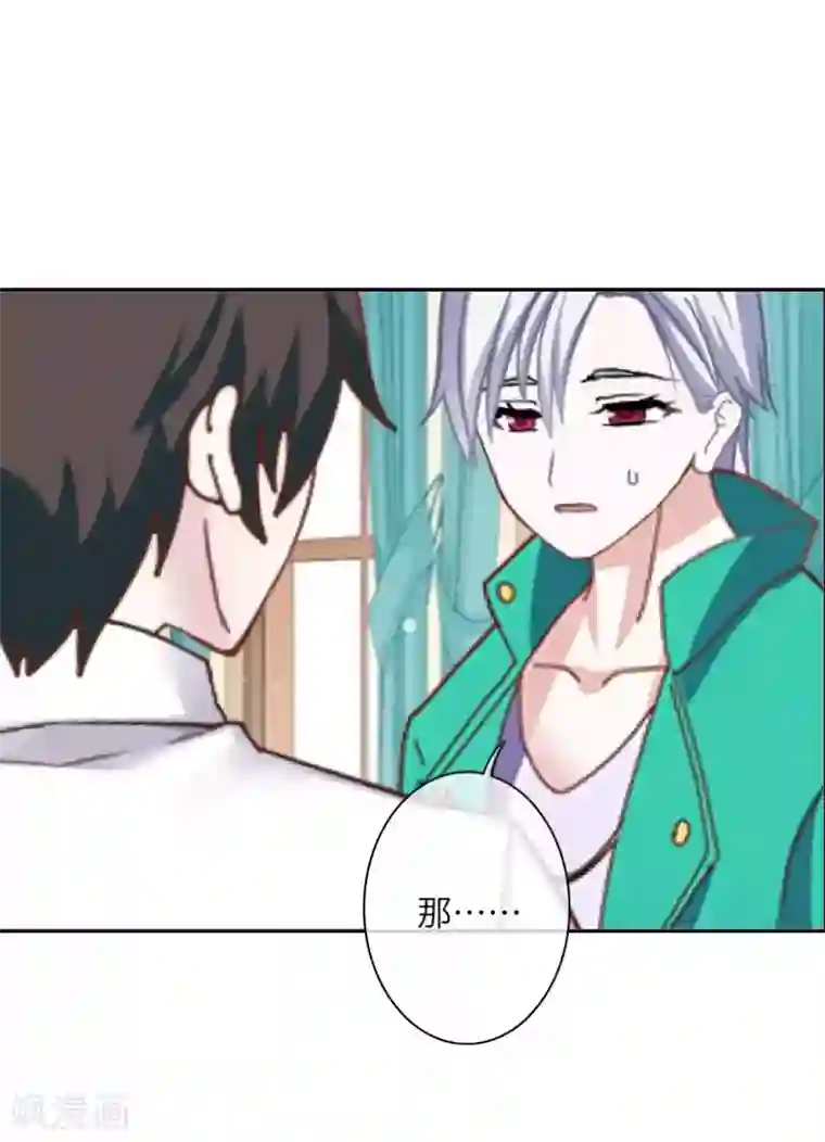 九尾冥恋第99话 回帝国