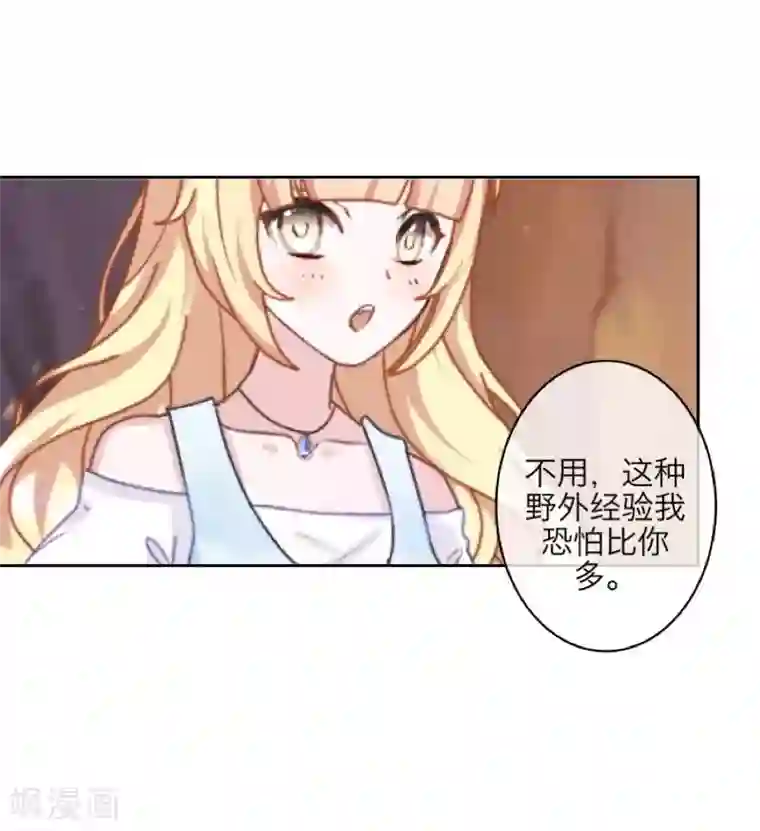 九尾冥恋第100话 我一直都在等你