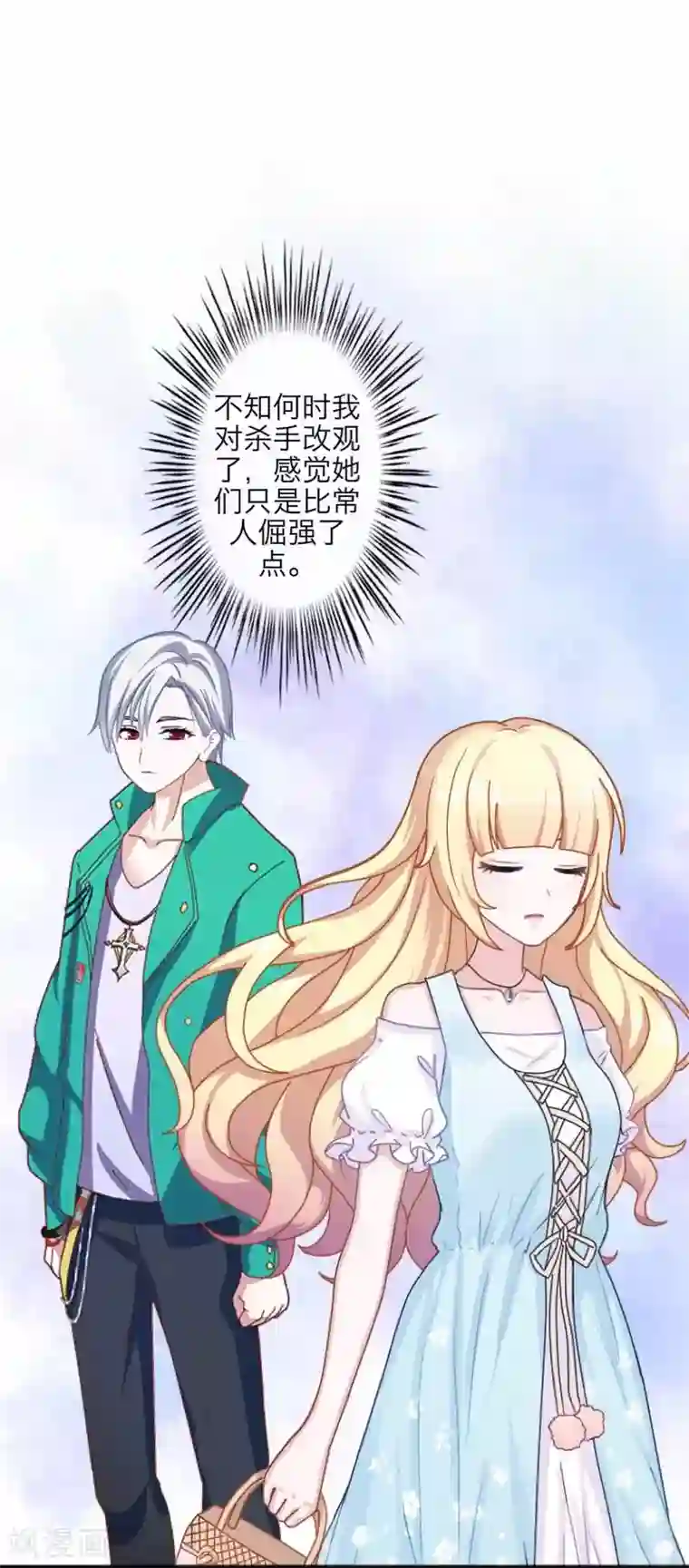 九尾冥恋第100话 我一直都在等你