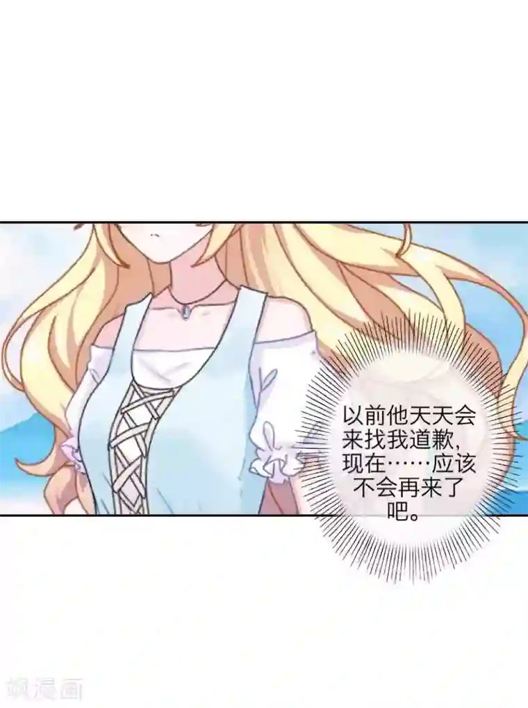 九尾冥恋第100话 我一直都在等你