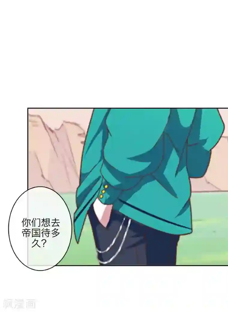 九尾冥恋第100话 我一直都在等你