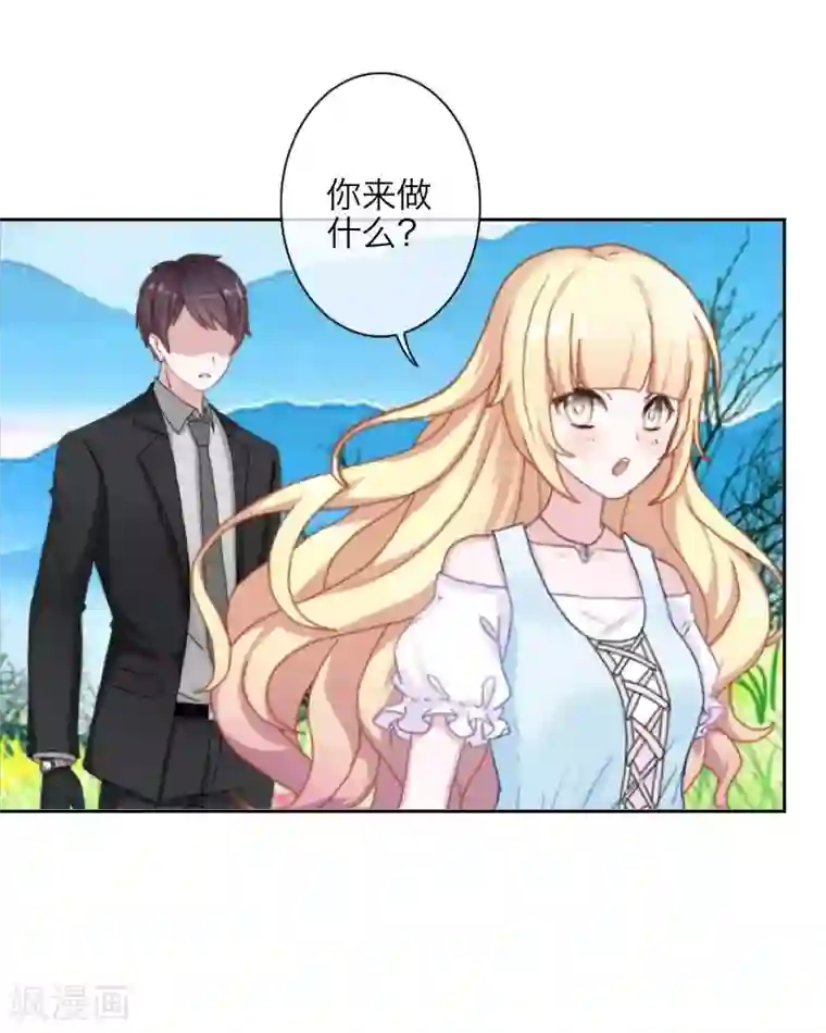 九尾冥恋第100话 我一直都在等你