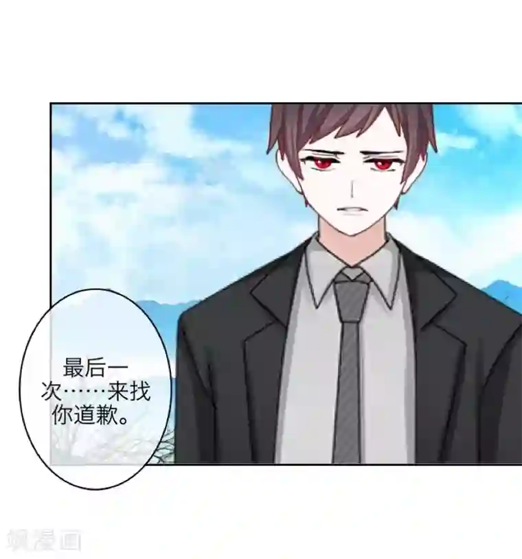 九尾冥恋第100话 我一直都在等你