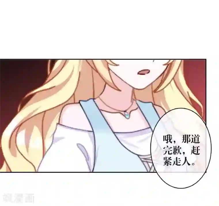 九尾冥恋第100话 我一直都在等你