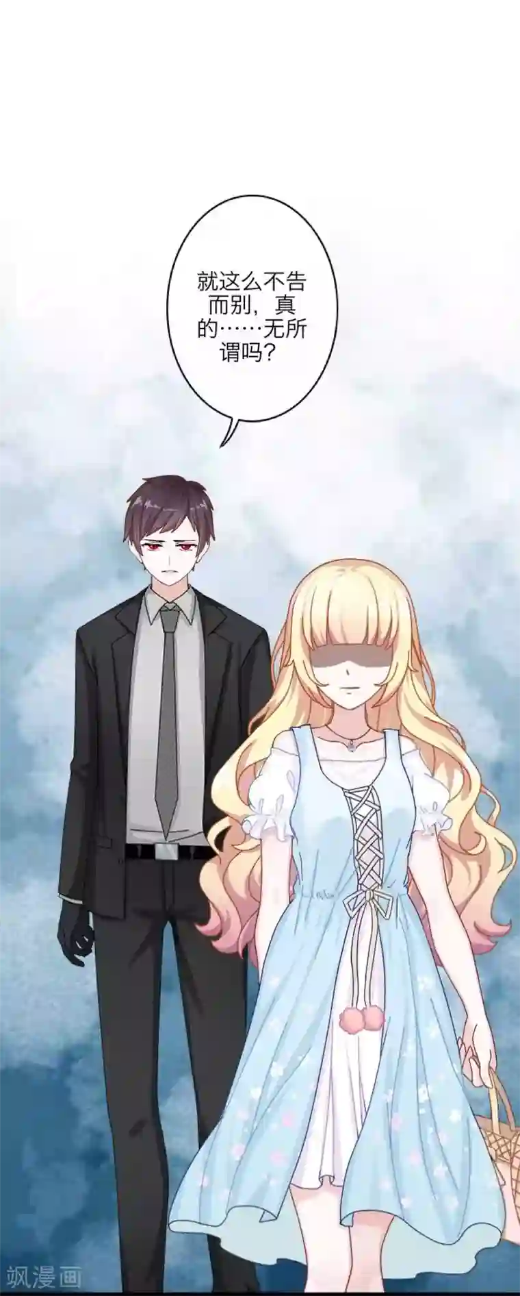 九尾冥恋第100话 我一直都在等你