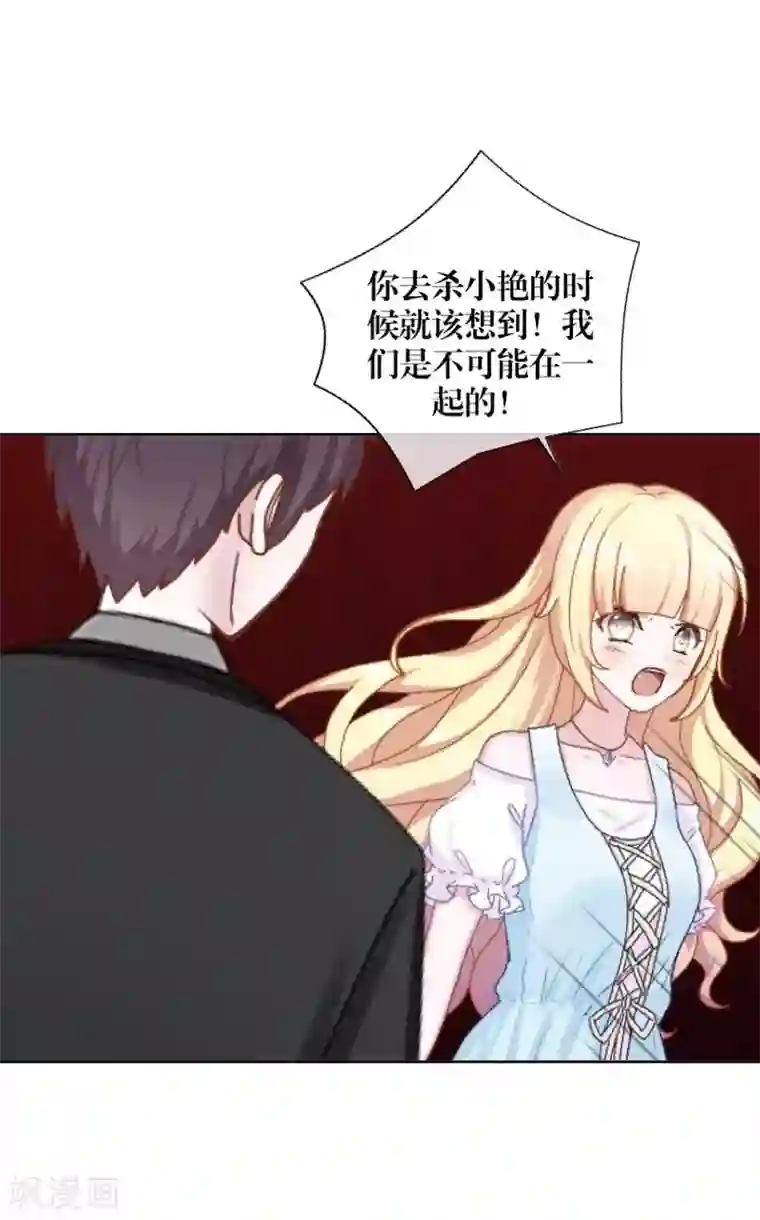 九尾冥恋第100话 我一直都在等你