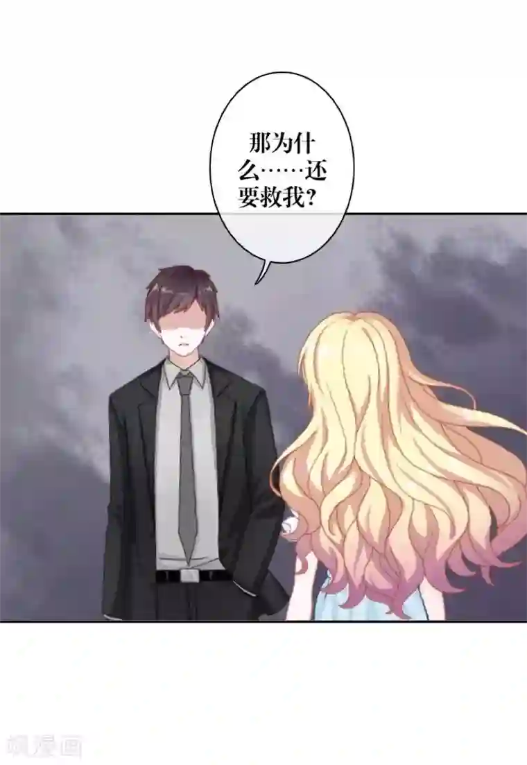 九尾冥恋第100话 我一直都在等你