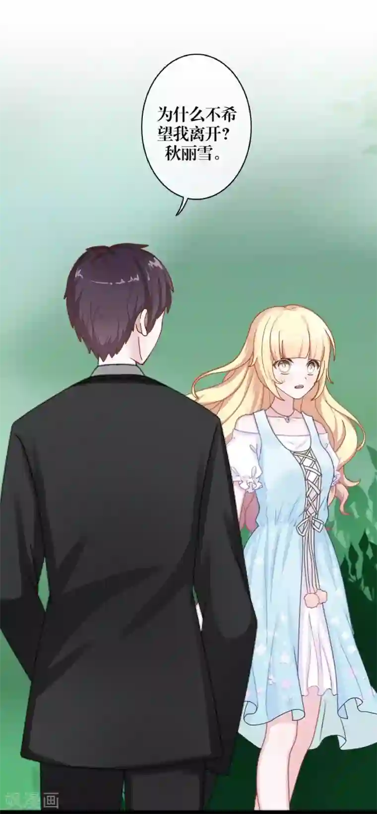 九尾冥恋第100话 我一直都在等你