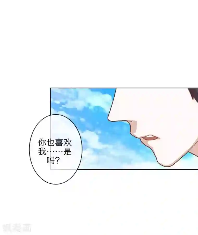 九尾冥恋第100话 我一直都在等你