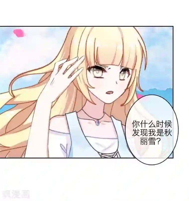 九尾冥恋第100话 我一直都在等你