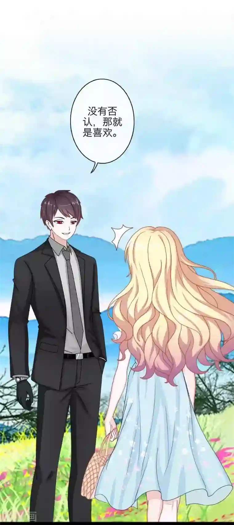 九尾冥恋第100话 我一直都在等你