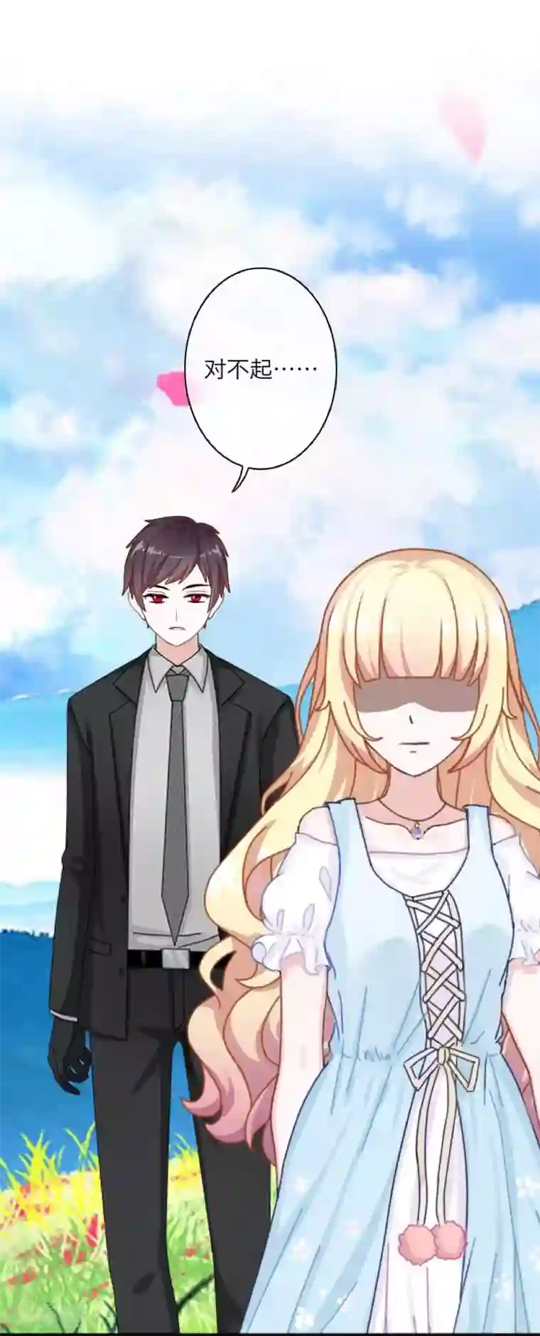 九尾冥恋第100话 我一直都在等你