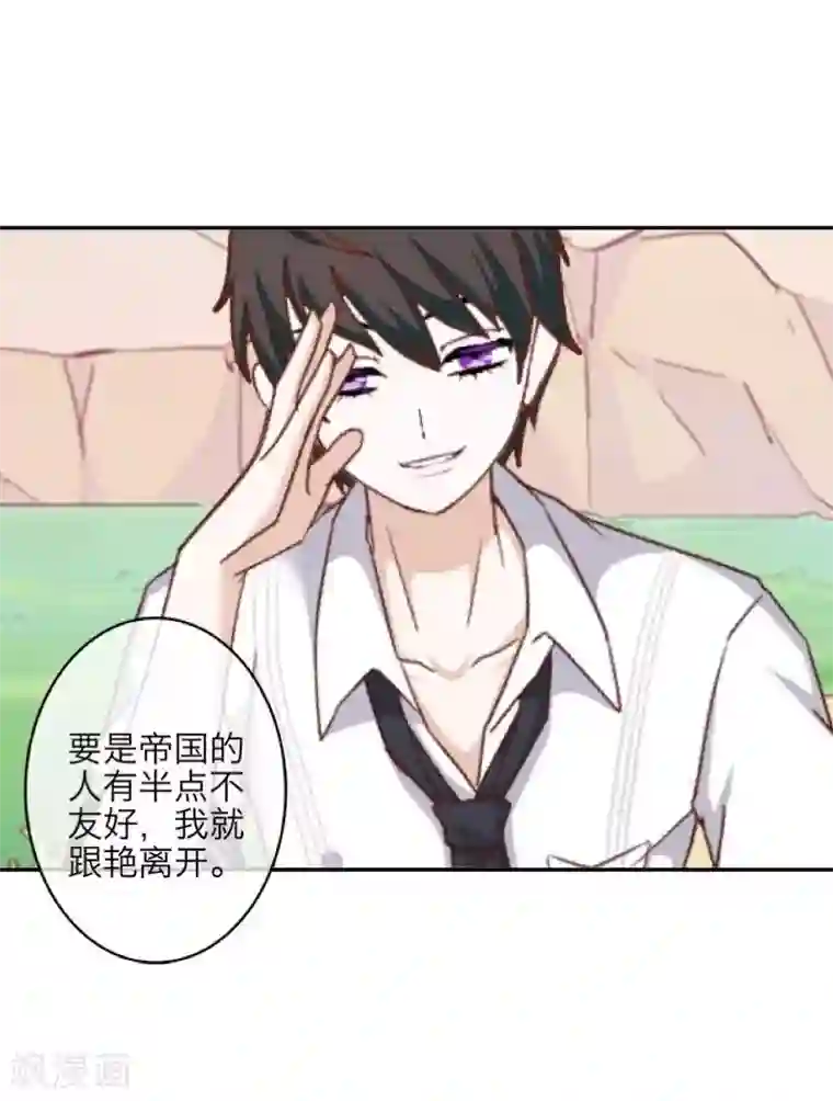 九尾冥恋第100话 我一直都在等你