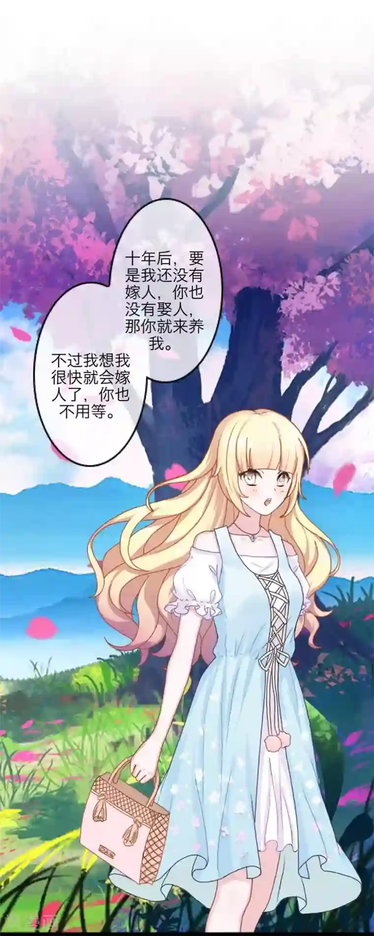 九尾冥恋第100话 我一直都在等你