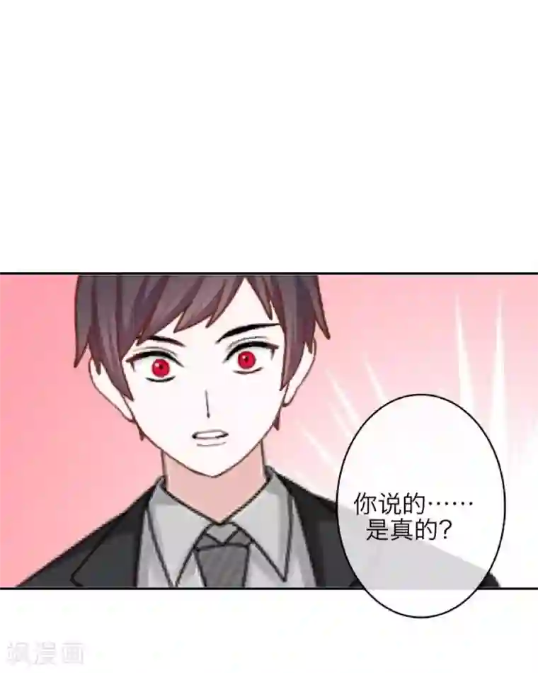 九尾冥恋第100话 我一直都在等你