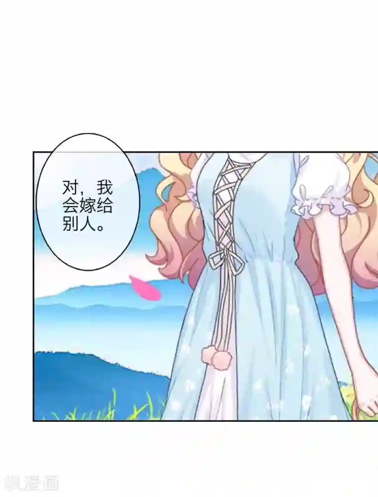九尾冥恋第100话 我一直都在等你
