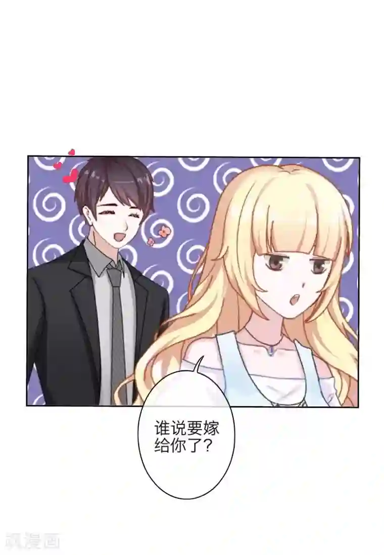 九尾冥恋第100话 我一直都在等你