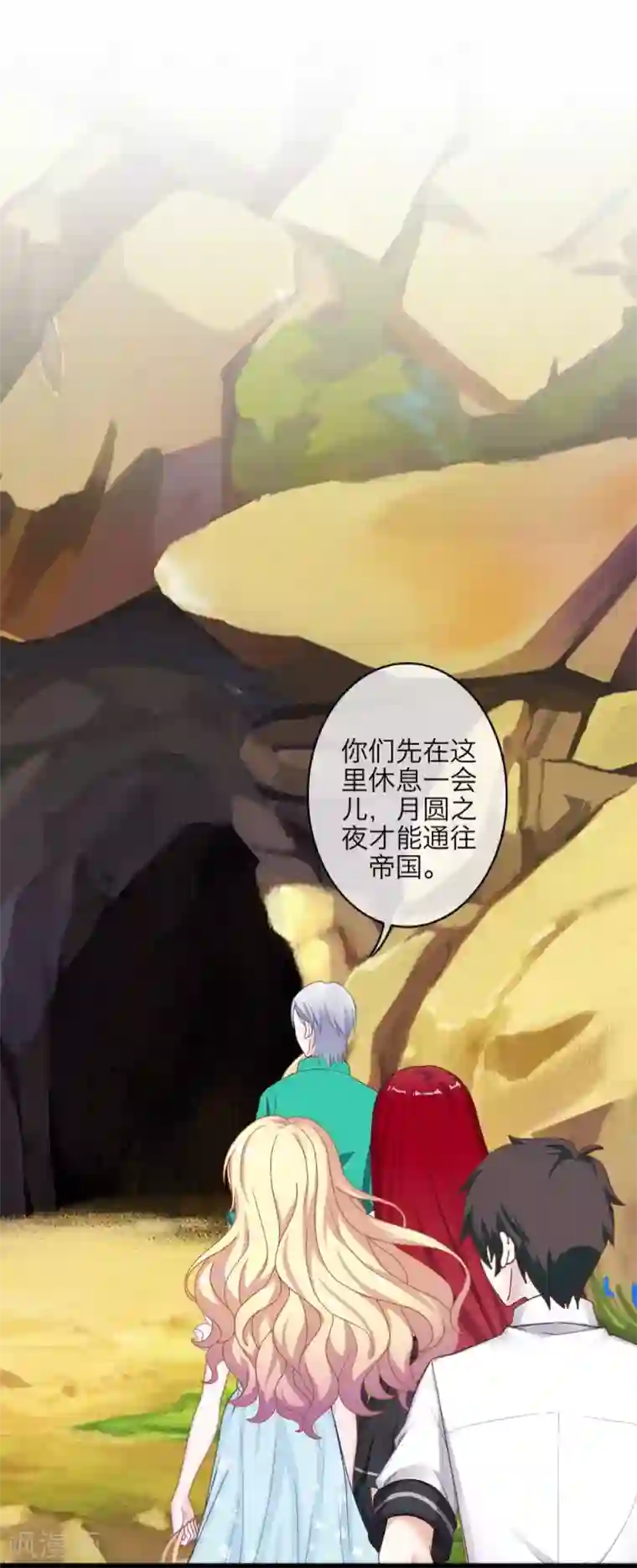 九尾冥恋第100话 我一直都在等你