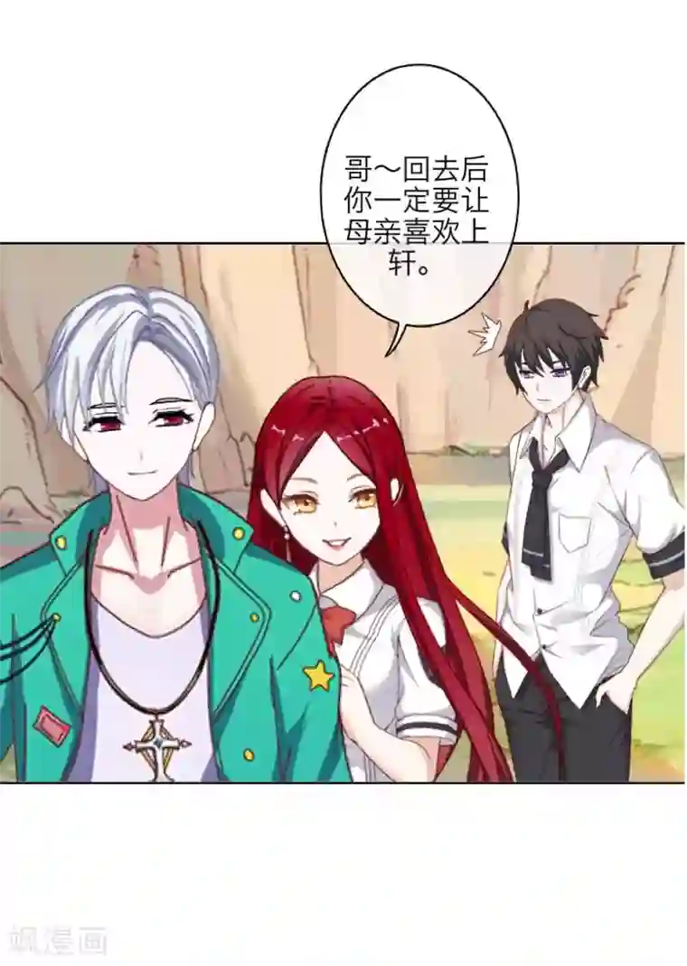 九尾冥恋第100话 我一直都在等你