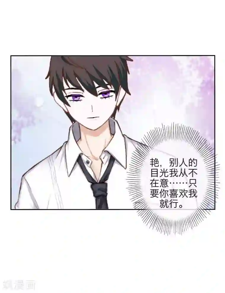 九尾冥恋第100话 我一直都在等你