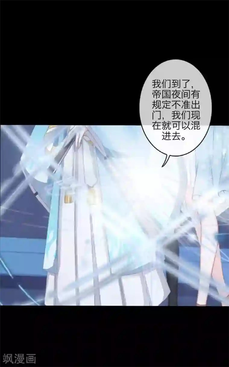九尾冥恋第101话 囚禁