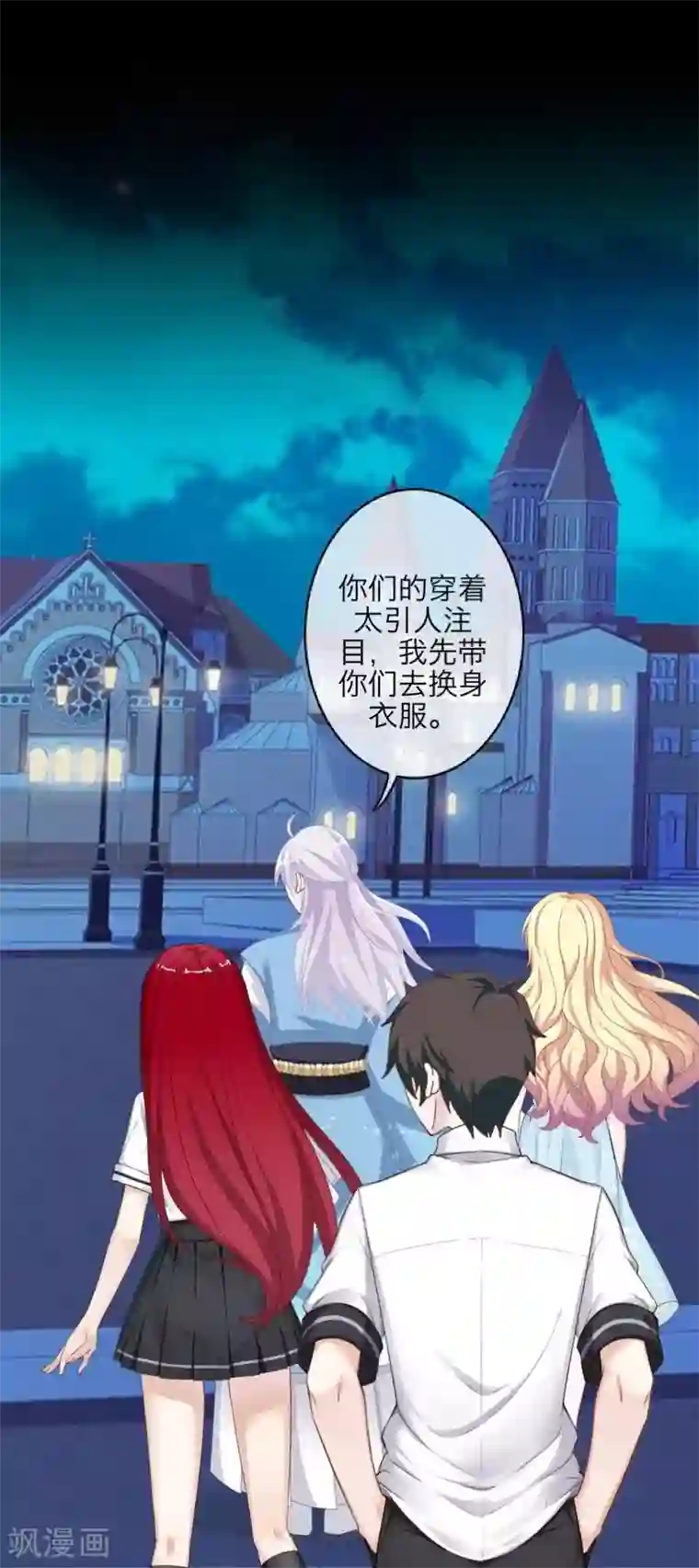 九尾冥恋第101话 囚禁