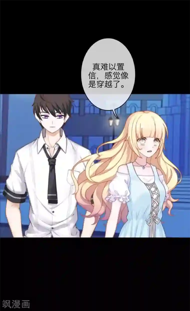 九尾冥恋第101话 囚禁