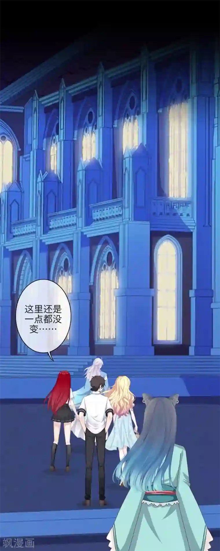 九尾冥恋第101话 囚禁