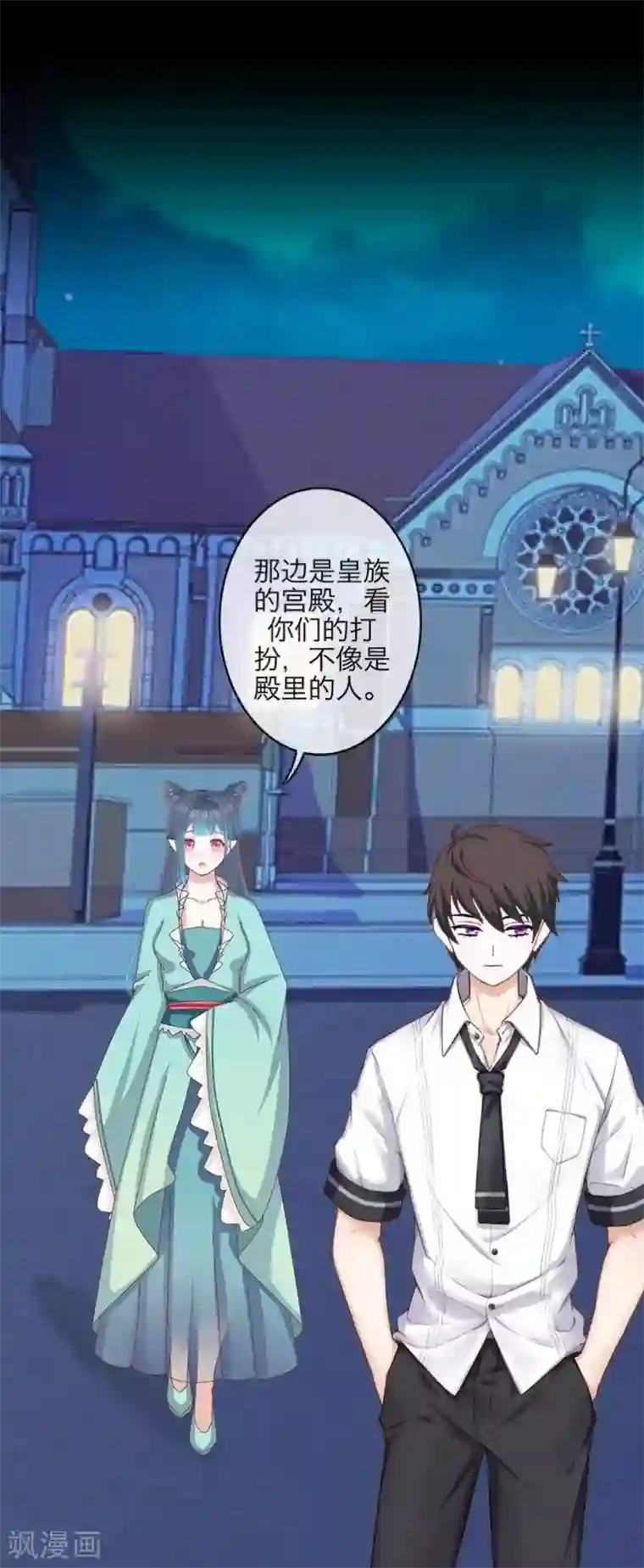 九尾冥恋第101话 囚禁