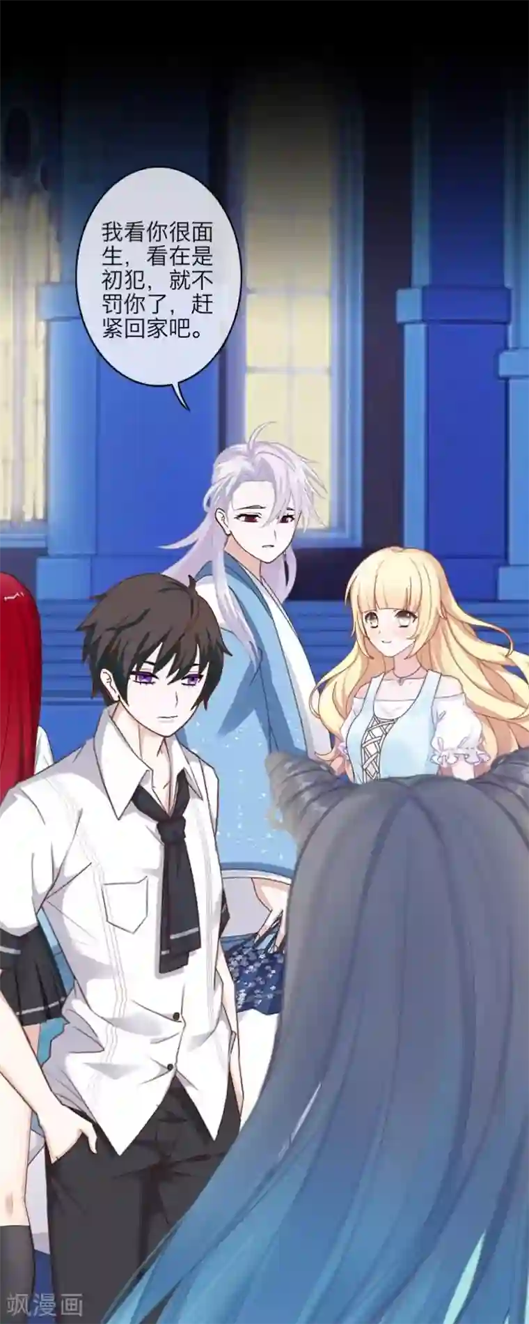 九尾冥恋第101话 囚禁