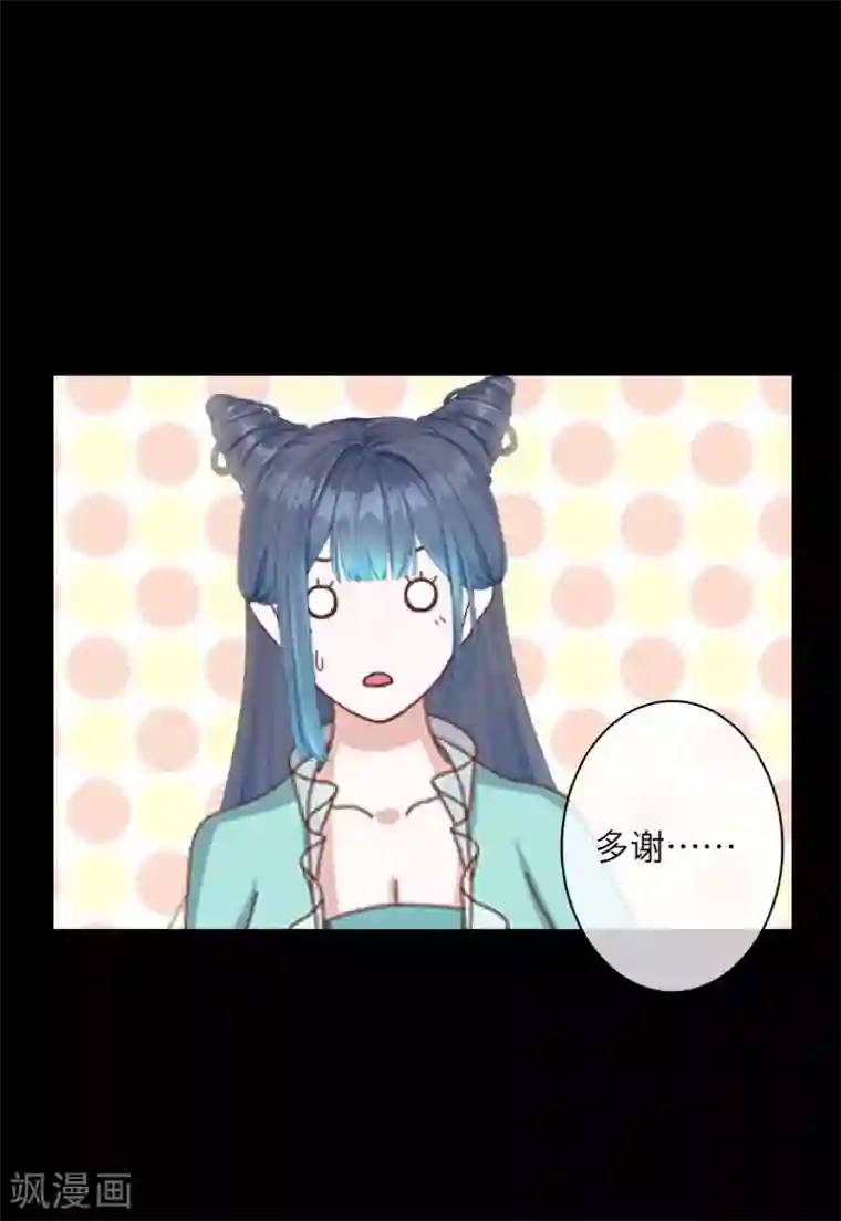 九尾冥恋第101话 囚禁