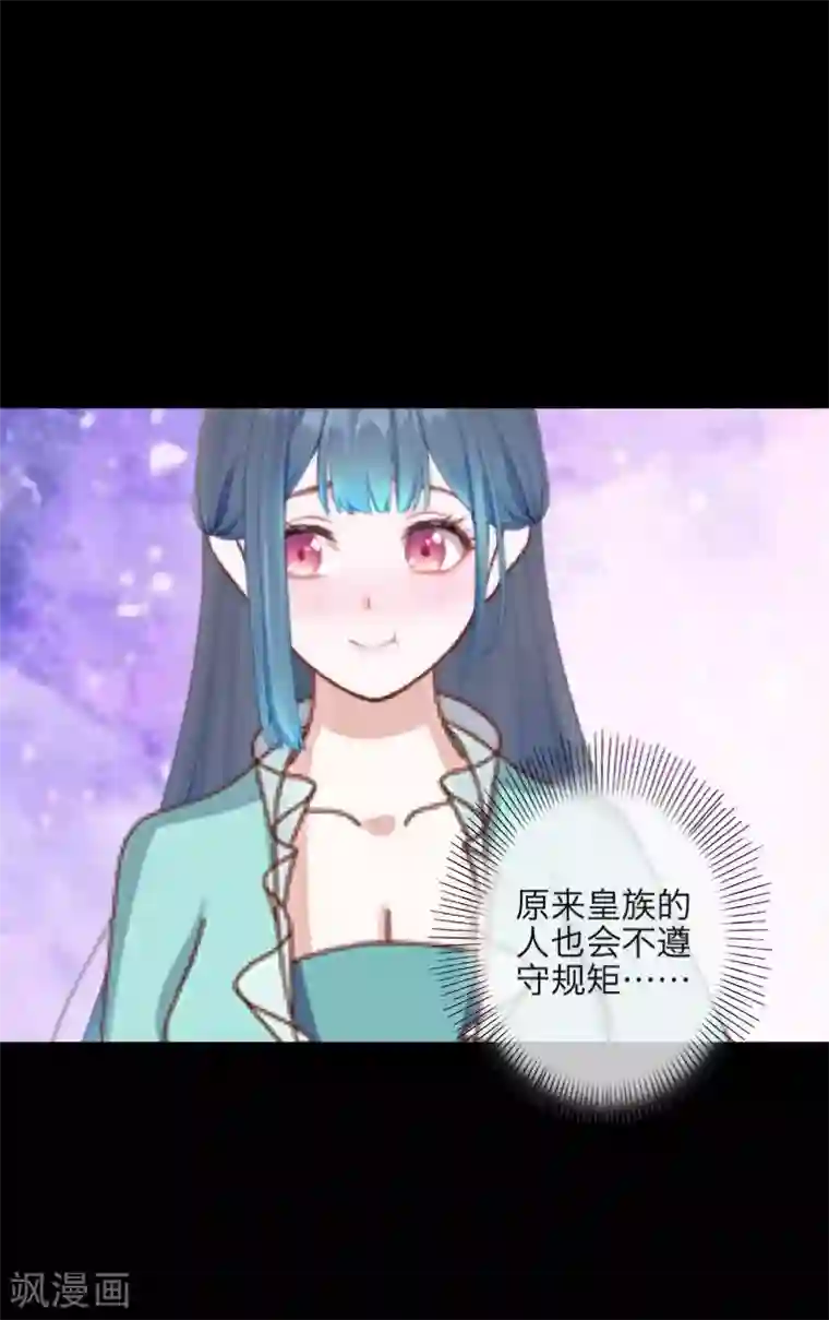 九尾冥恋第101话 囚禁