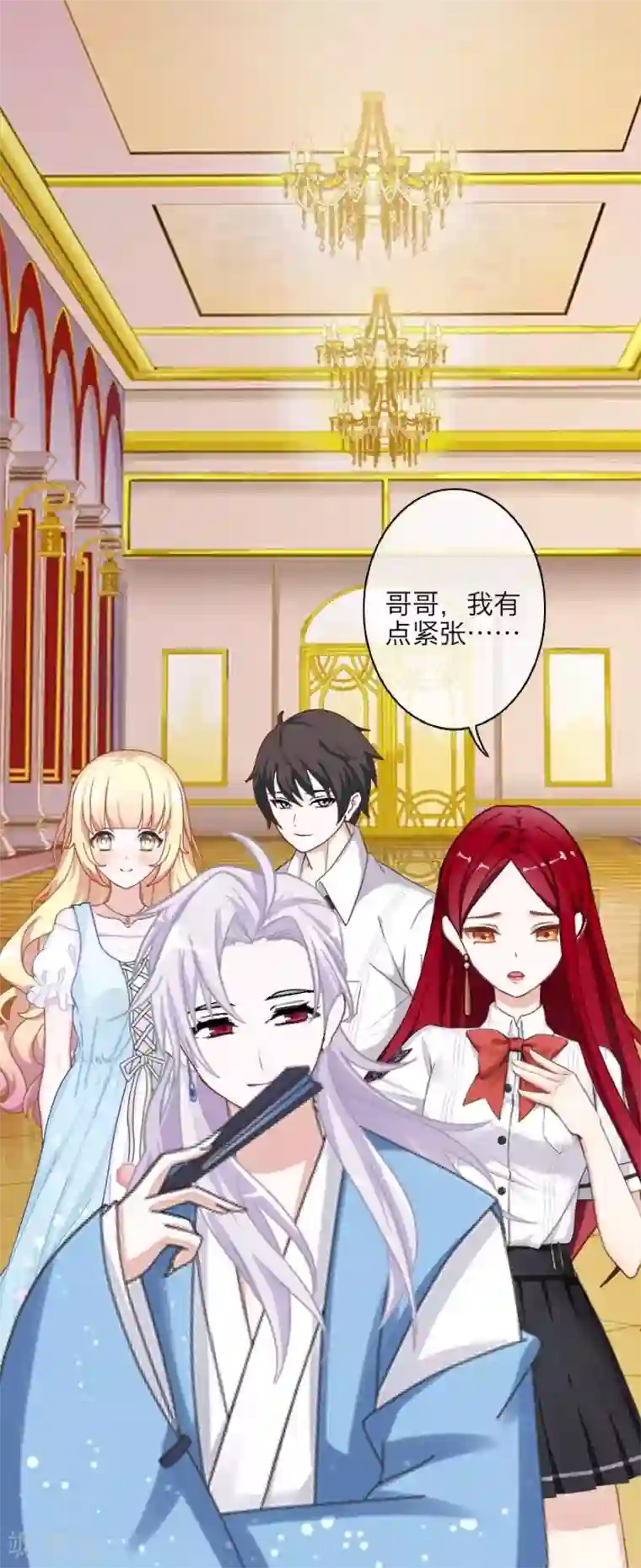 九尾冥恋第101话 囚禁