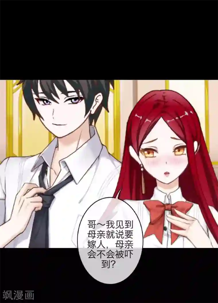 九尾冥恋第101话 囚禁