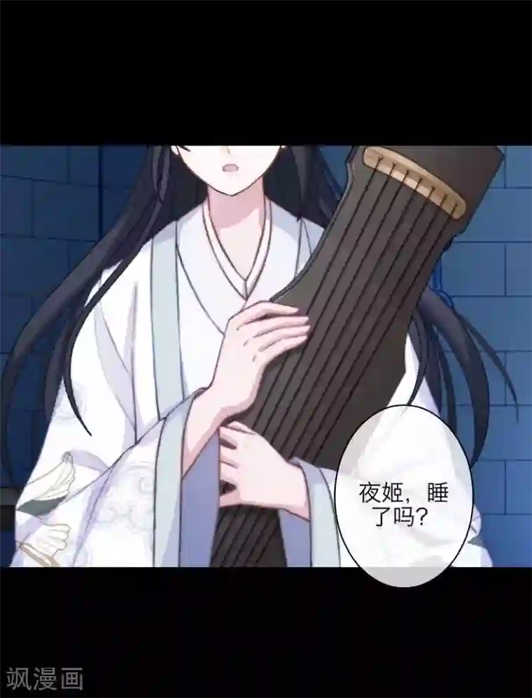 九尾冥恋第101话 囚禁