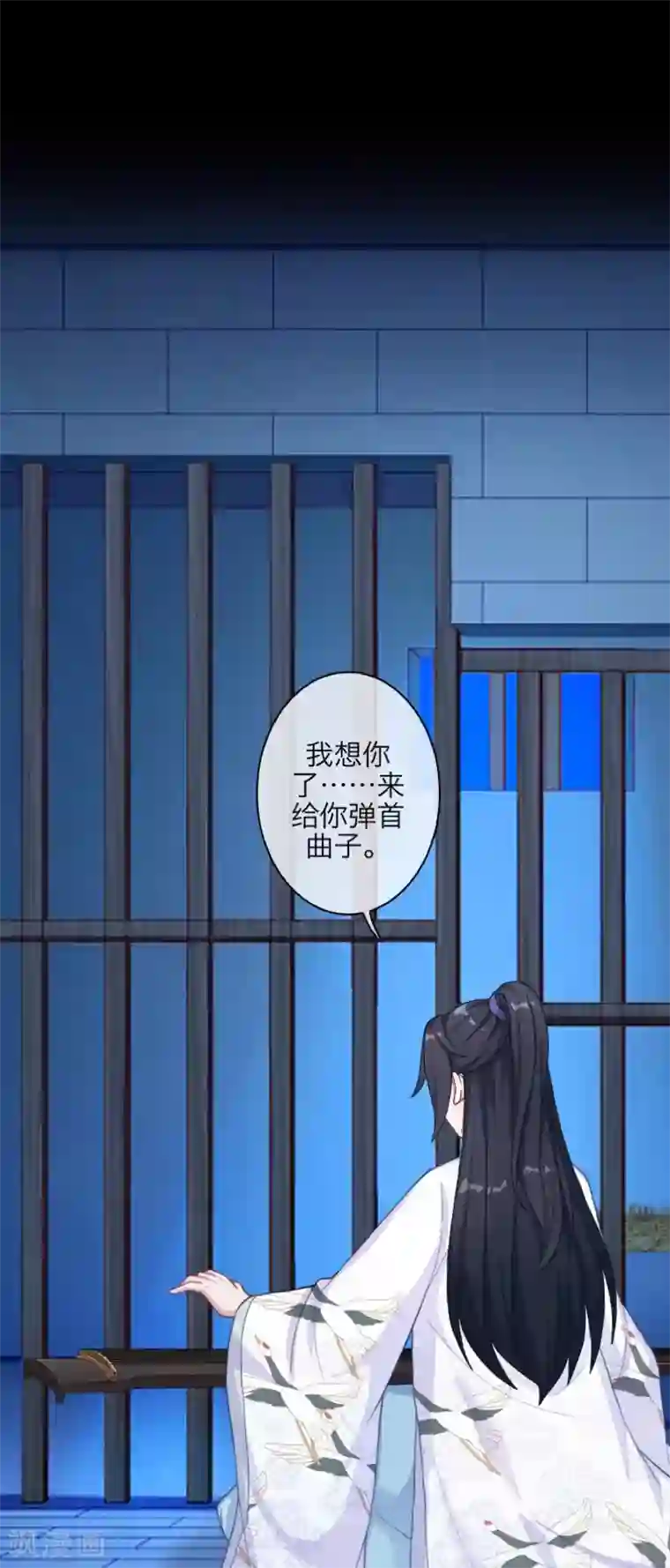 九尾冥恋第101话 囚禁