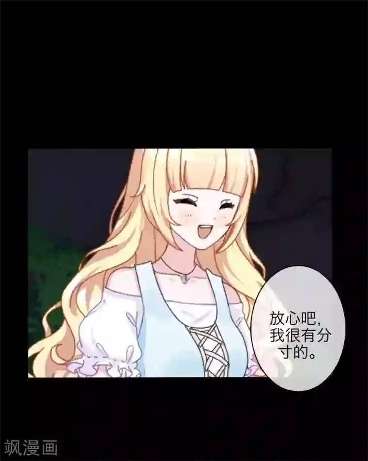 九尾冥恋第101话 囚禁