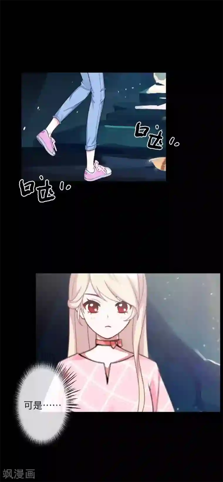 九尾冥恋第102话 母亲