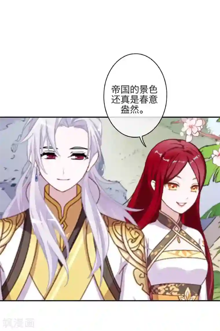 九尾冥恋第102话 母亲