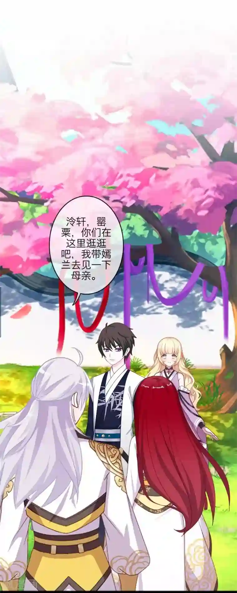 九尾冥恋第102话 母亲