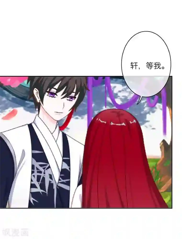 九尾冥恋第102话 母亲